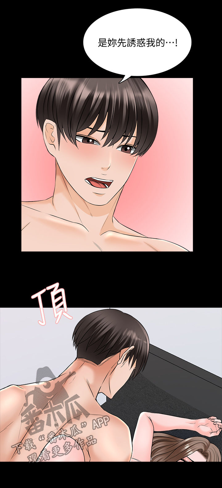 课外书手抄报漫画,第60章：持久战4图