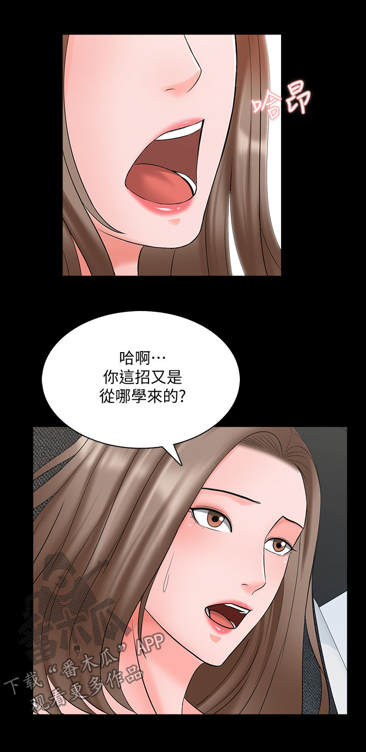 课外教师漫画,第76章：很有精神3图