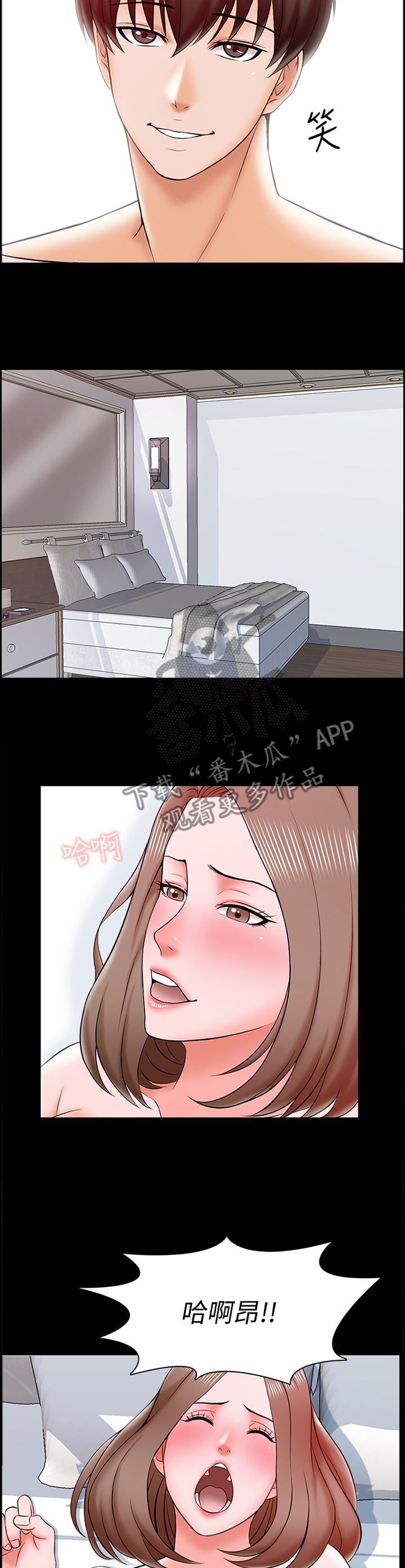 课外教师漫画,第34章：老师,最棒了!2图