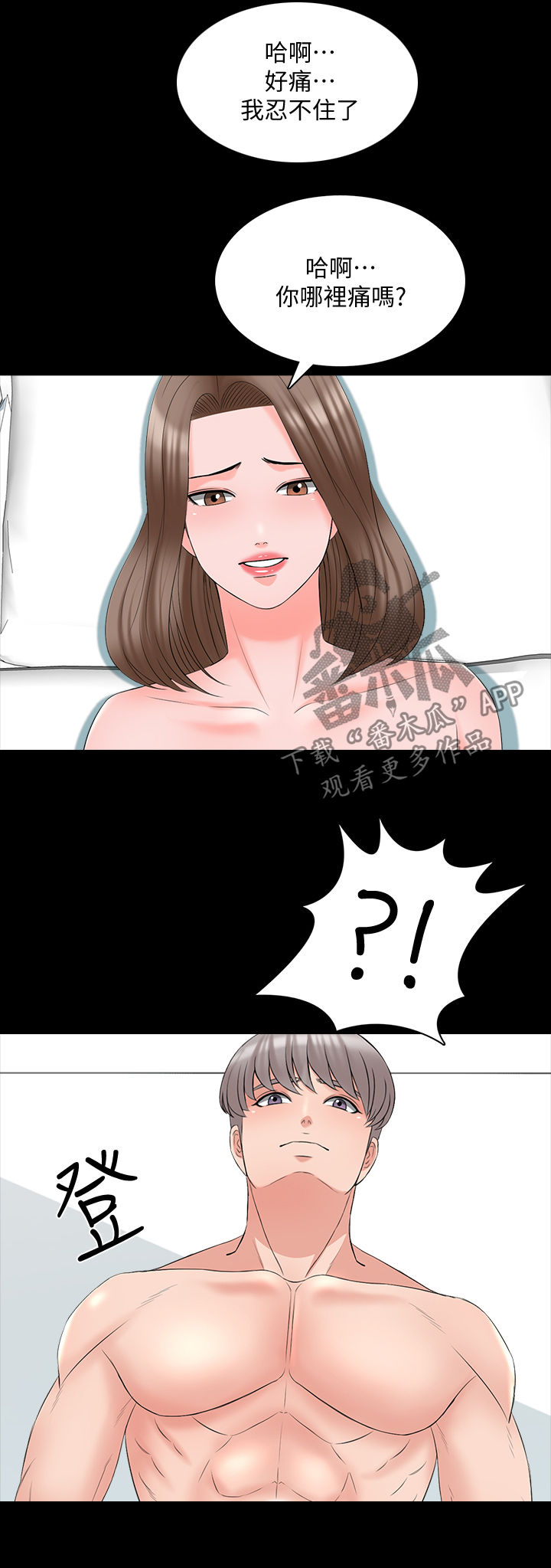 课外班漫画,第70章：情难自禁5图