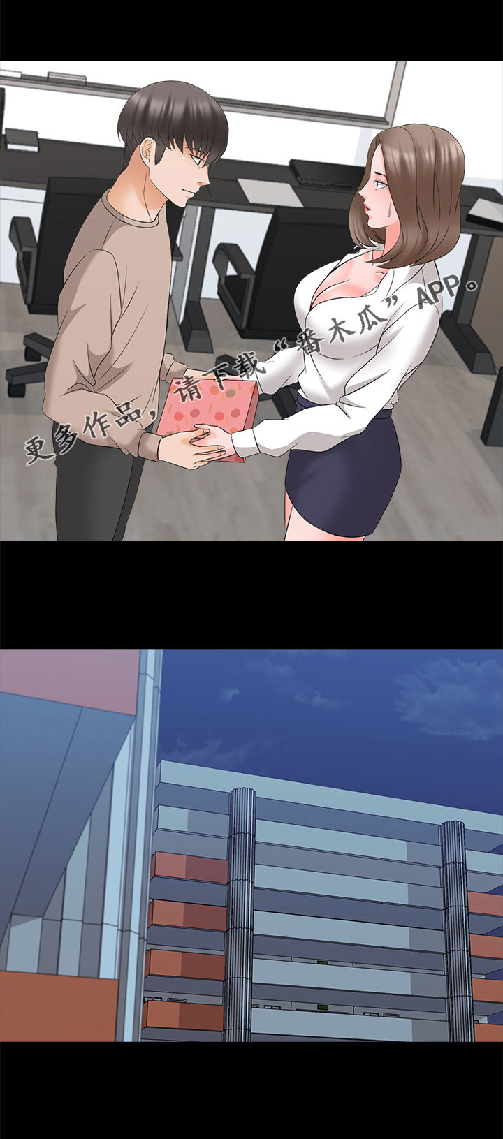 课外教师漫画,第78章：女朋友（完结）1图