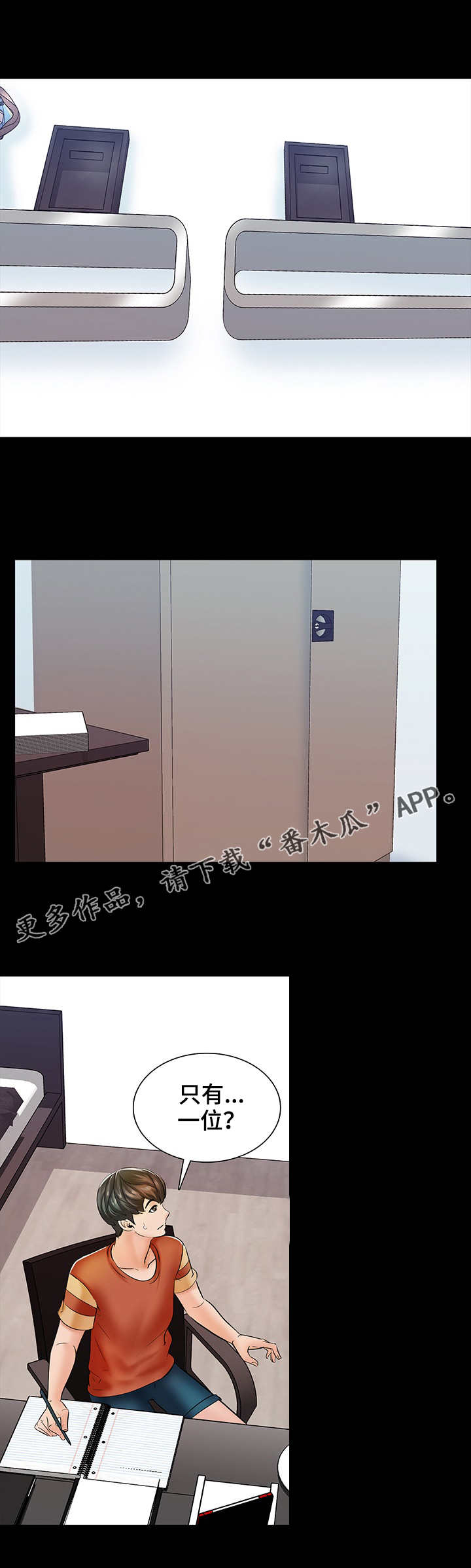 课外教师漫画,第20章：要求4图