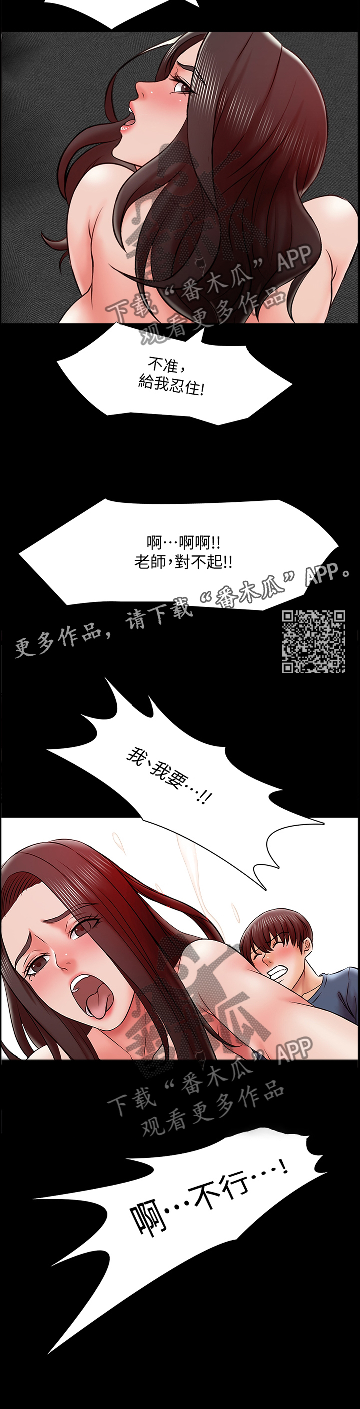 课外教师漫画,第29章：不现实的事情1图