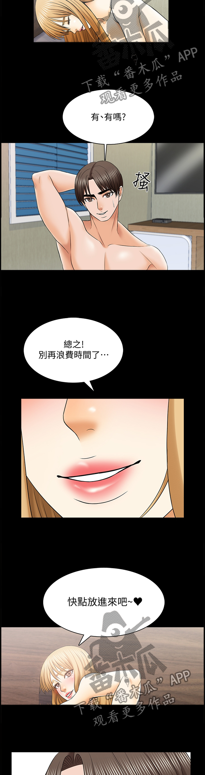 教师课外有偿补课规定漫画,第57章：想法5图