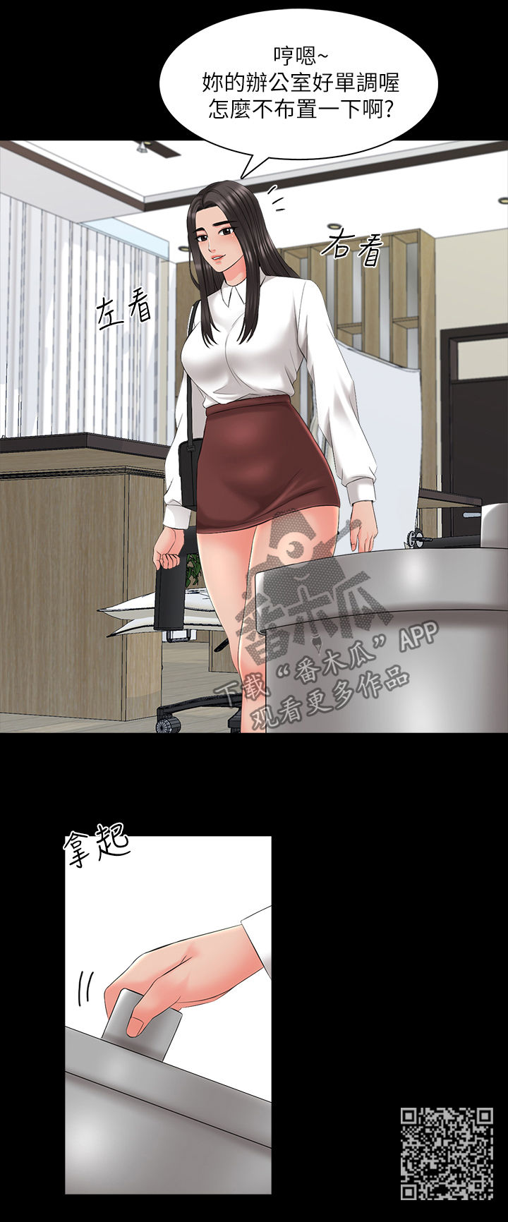 课外教师漫画,第66章：三年前1图