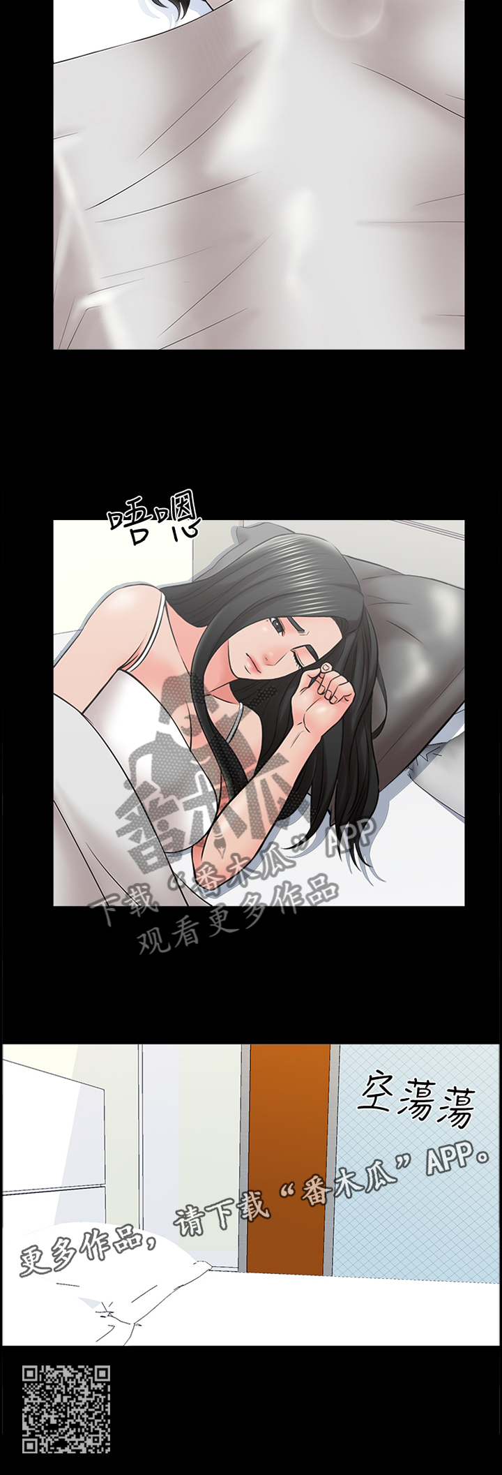 课外书法老师漫画,第57章：想法1图