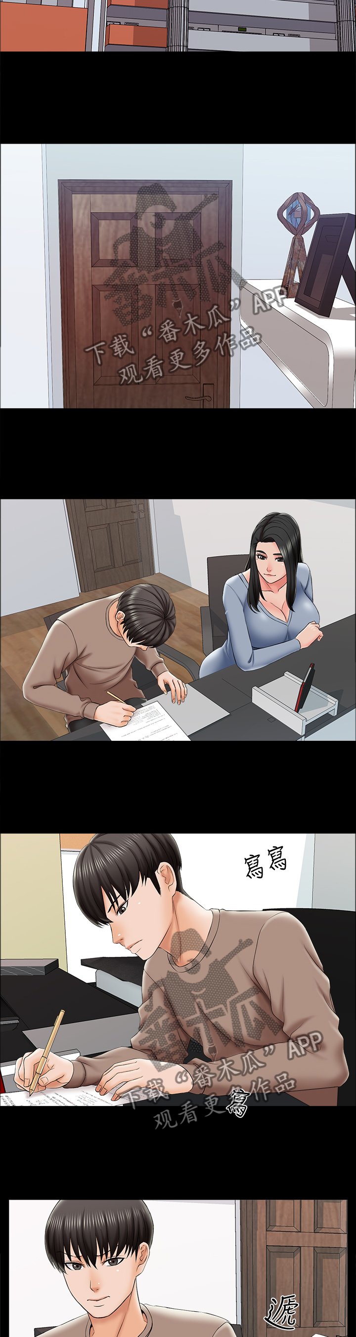 课外班漫画,第36章：盘算4图