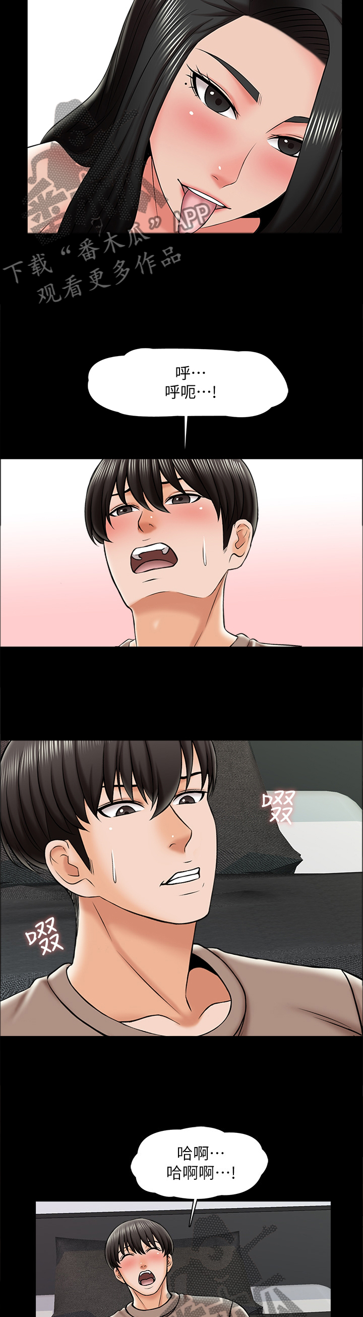 课外教师漫画,第38章：正式开始4图