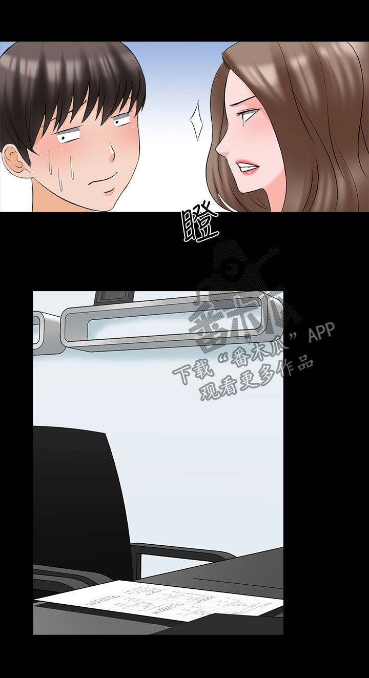 课外教师漫画,第75章：草莓3图