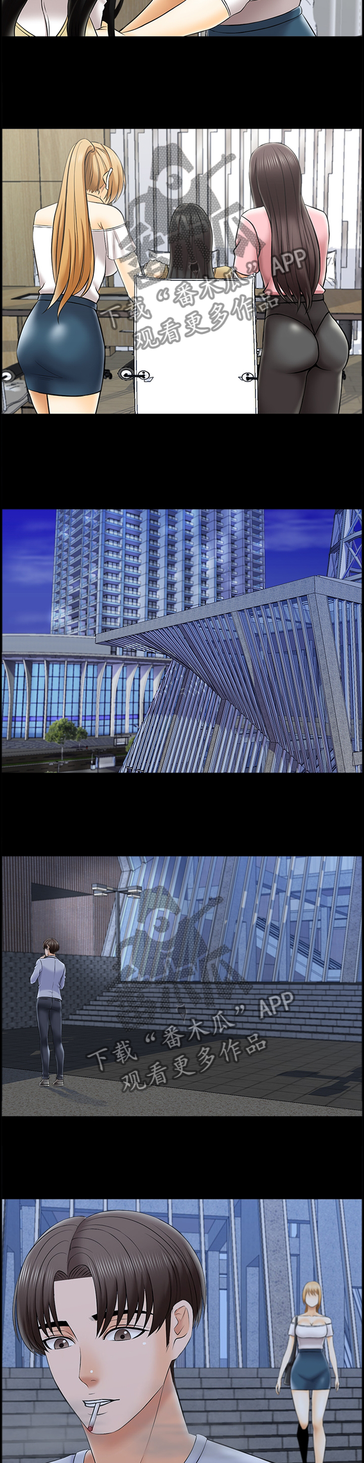 课外教师漫画,第46章：各怀鬼胎3图