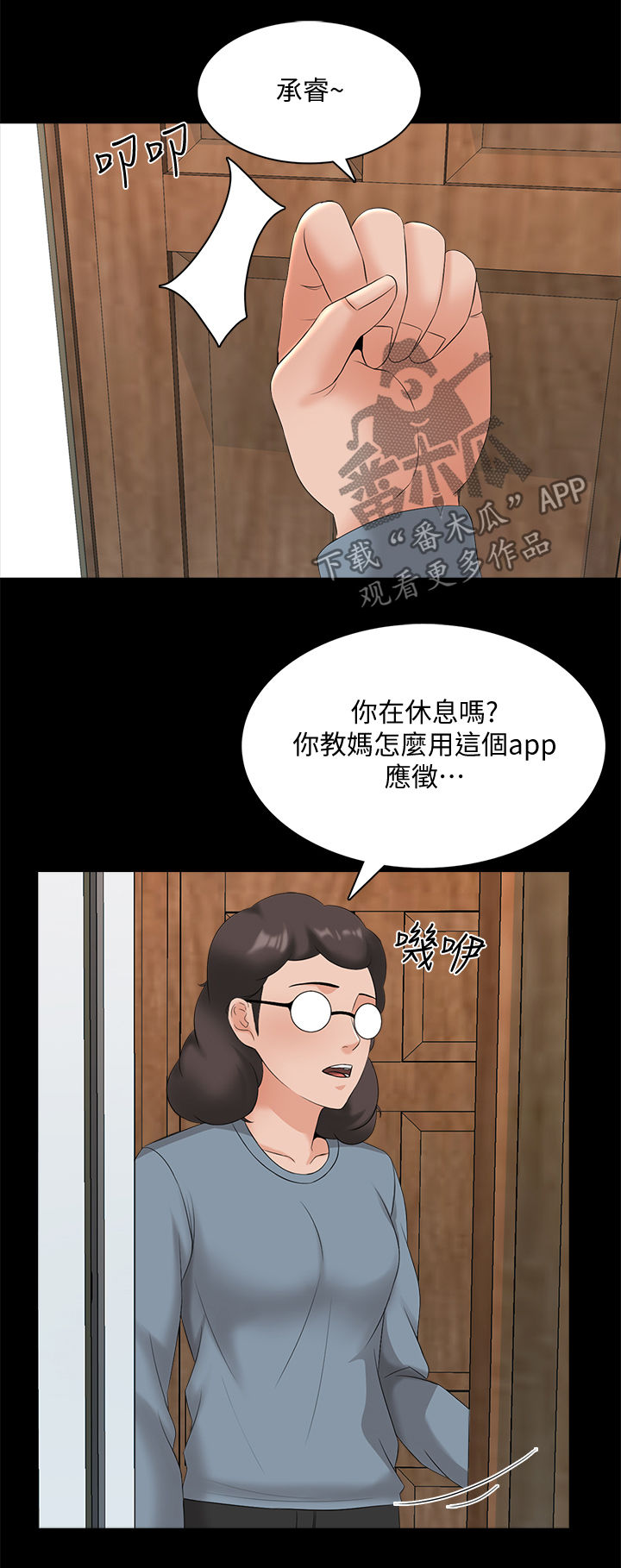 课外教师漫画,第78章：女朋友（完结）2图
