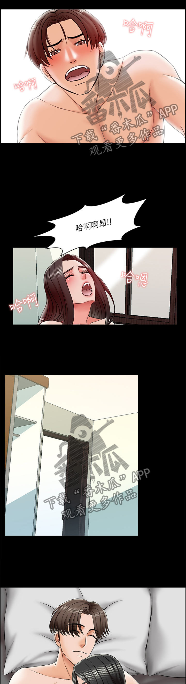 课外教师漫画,第33章：宣言1图