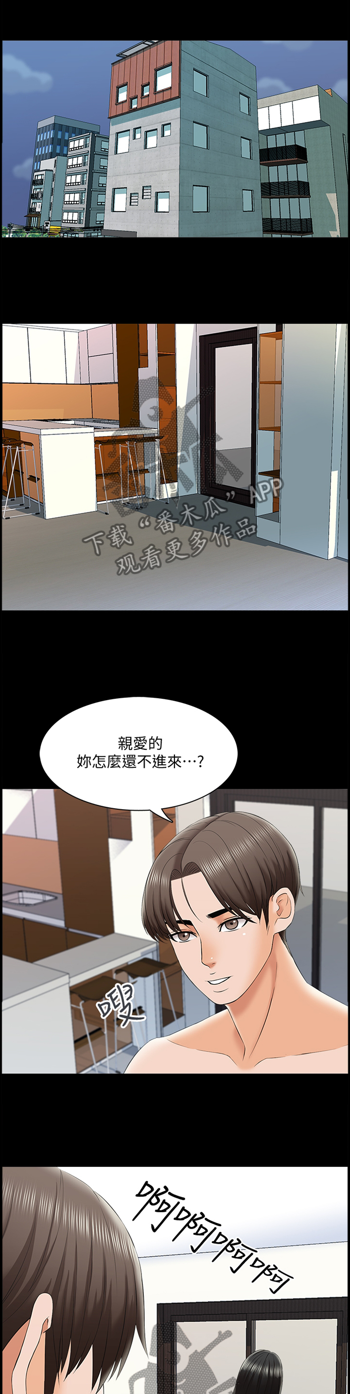 课外教师漫画,第43章：减轻负担3图