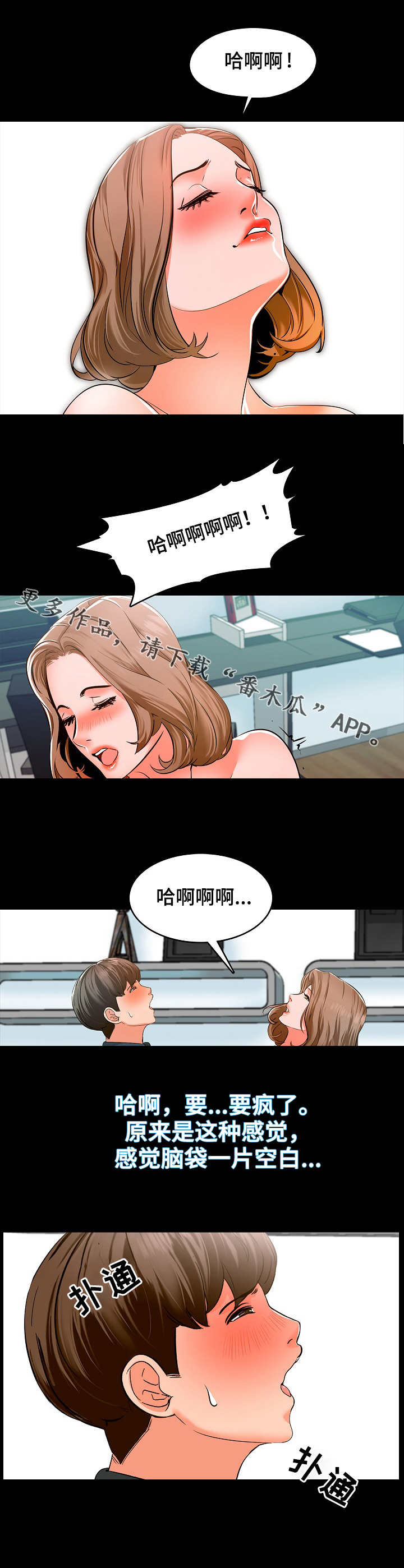 课外教育政策漫画,第9章：进步4图