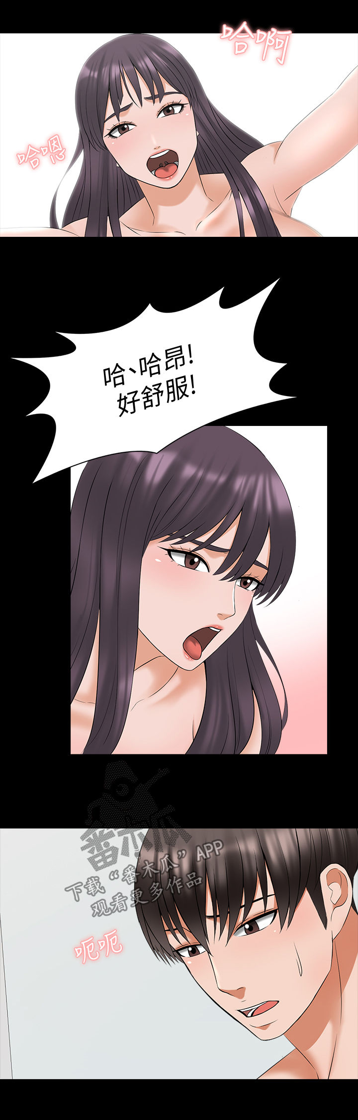 课外教师漫画,第65章：意外3图