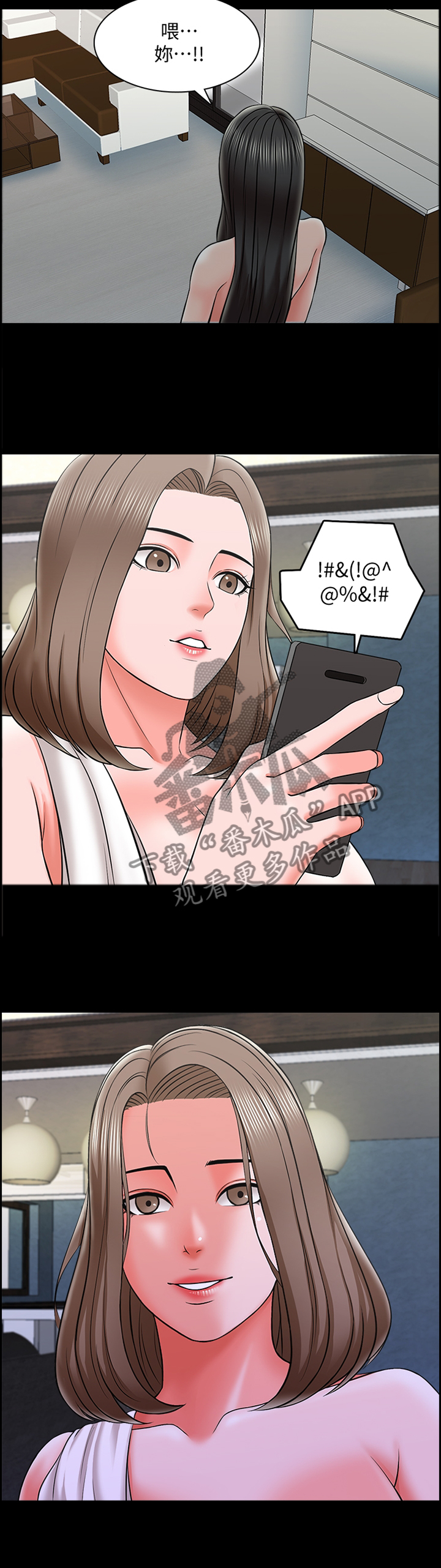 课外教师漫画,第43章：减轻负担2图