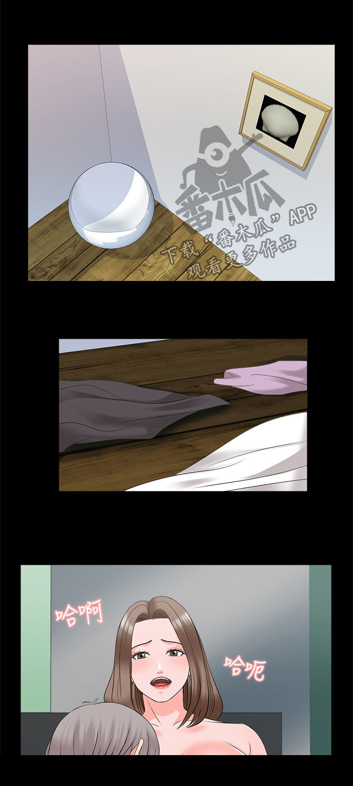 课外班漫画,第70章：情难自禁4图