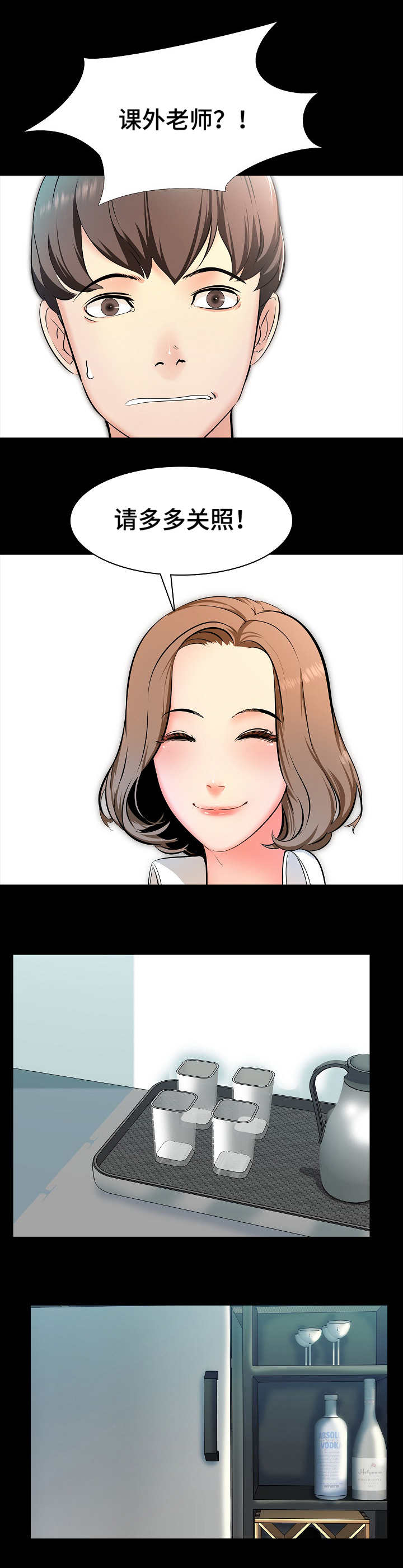课外教师漫画,第2章：做题3图