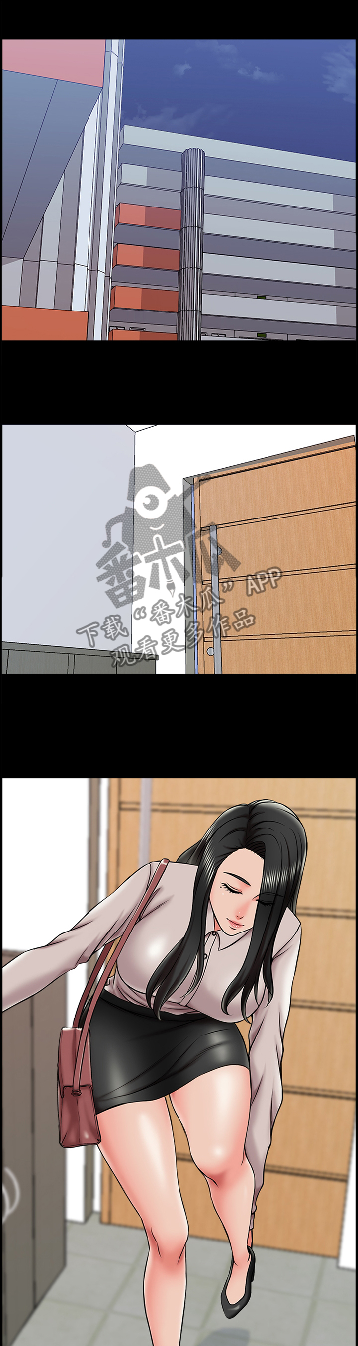 课外教师漫画,第29章：不现实的事情2图