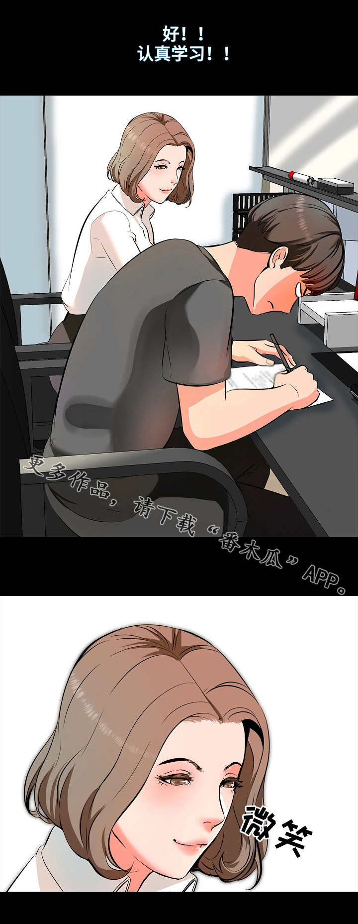 课外阅读推荐书目漫画,第3章：约定2图