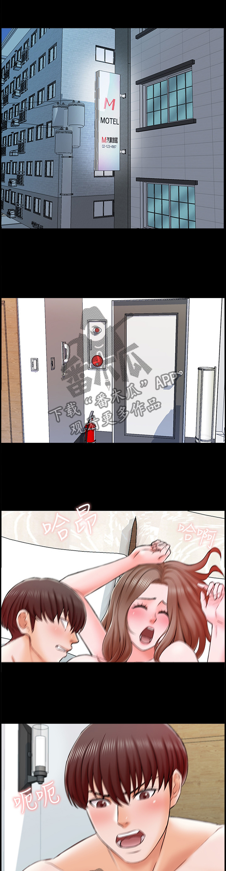 课外教师漫画,第34章：老师,最棒了!3图