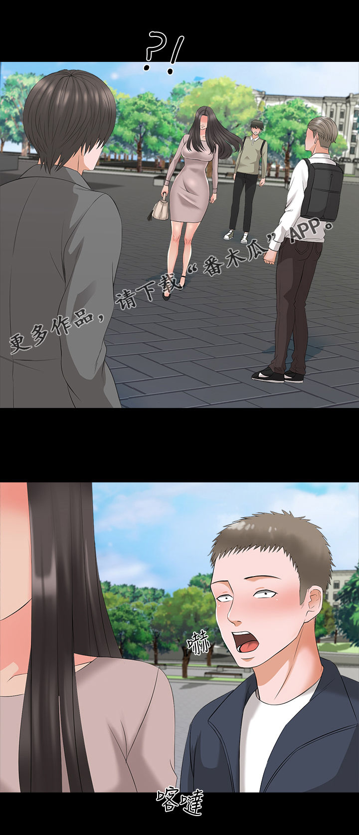 课外教师漫画,第67章：转系生1图