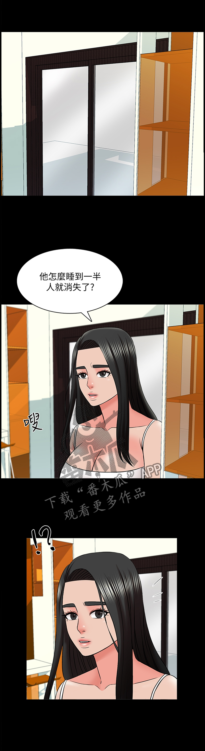 课外辅导教师培训漫画,第58章：没有复习2图