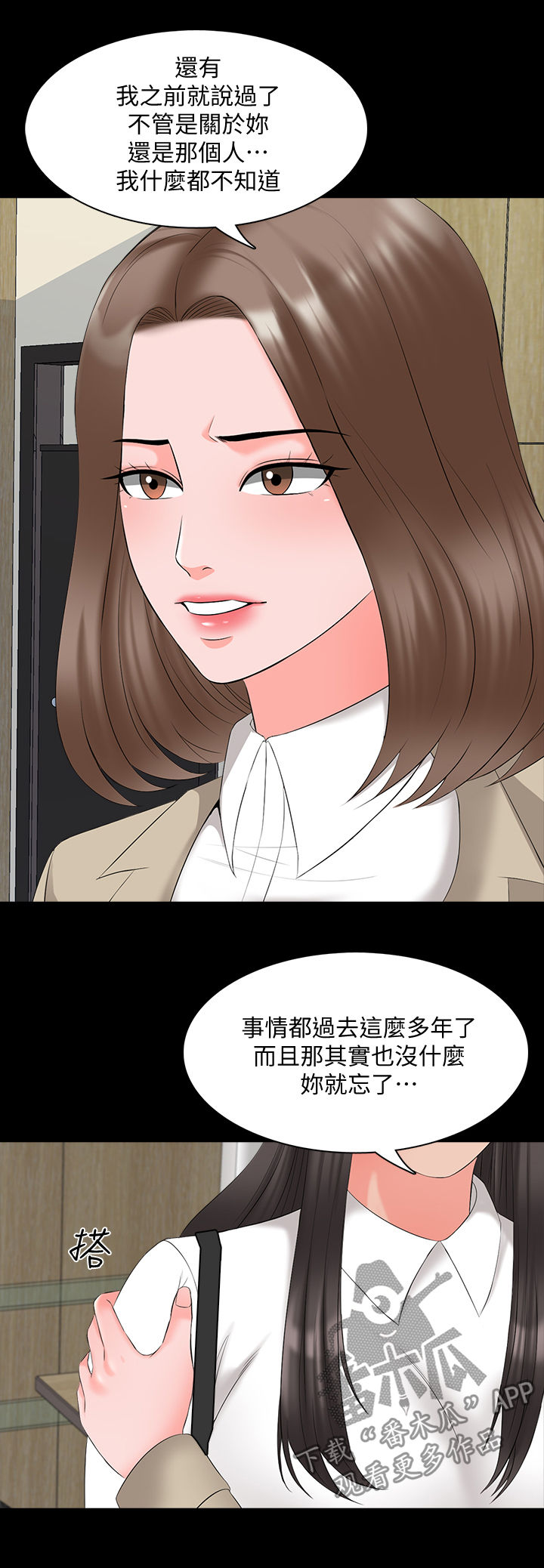 课外教师漫画,第66章：三年前5图