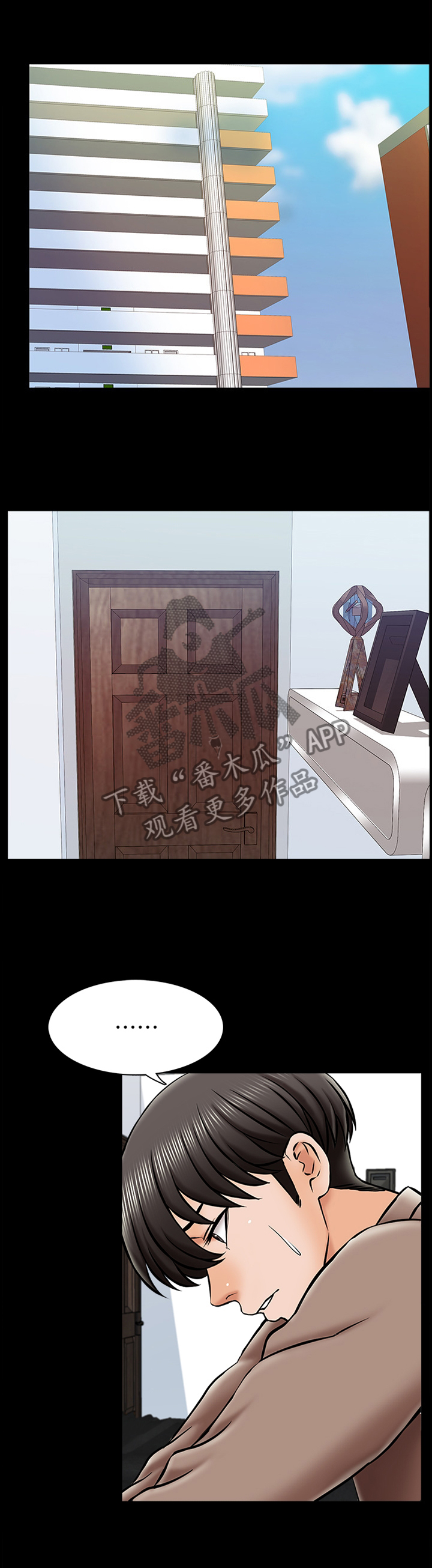 课外教师漫画,第38章：正式开始4图