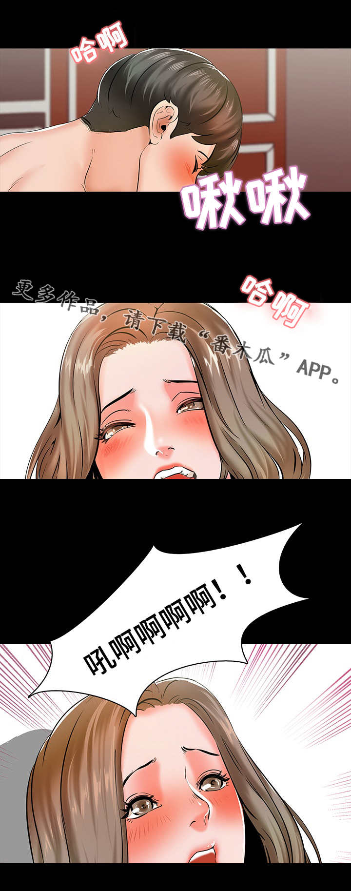 课外教师漫画,第18章：嫉妒3图