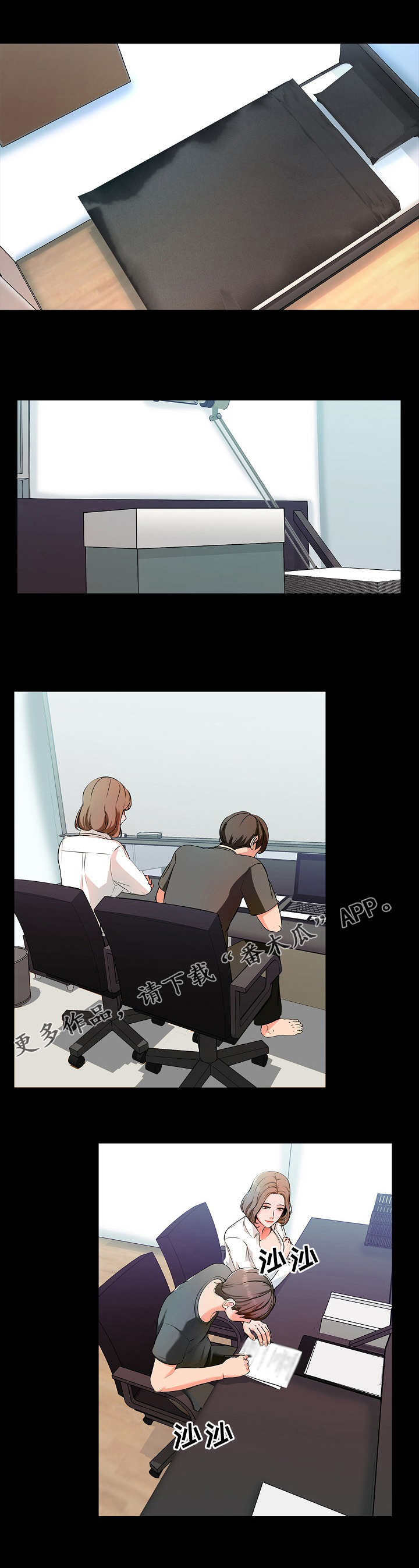 课外阅读推荐书目漫画,第3章：约定3图