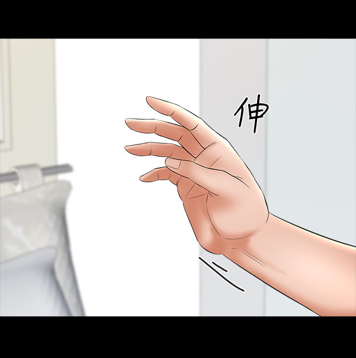 课外教师漫画,第65章：意外4图