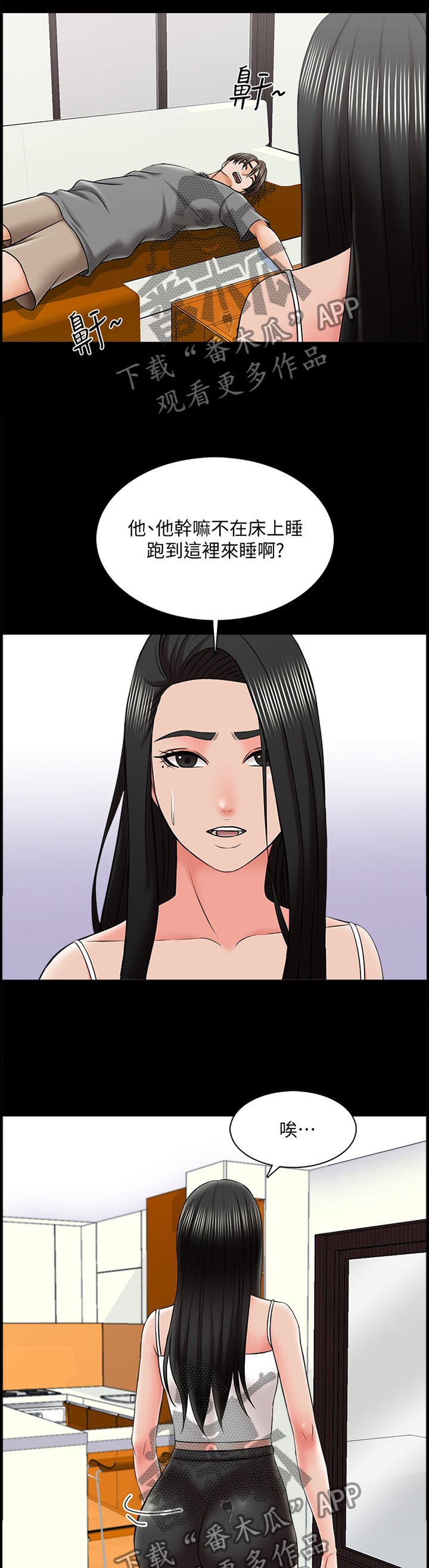 课外辅导教师培训漫画,第58章：没有复习3图