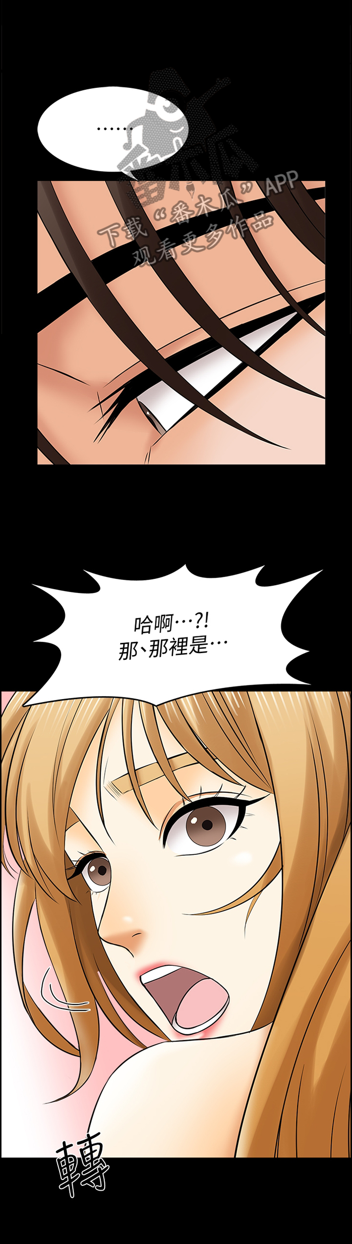 教师课外有偿补课规定漫画,第57章：想法2图