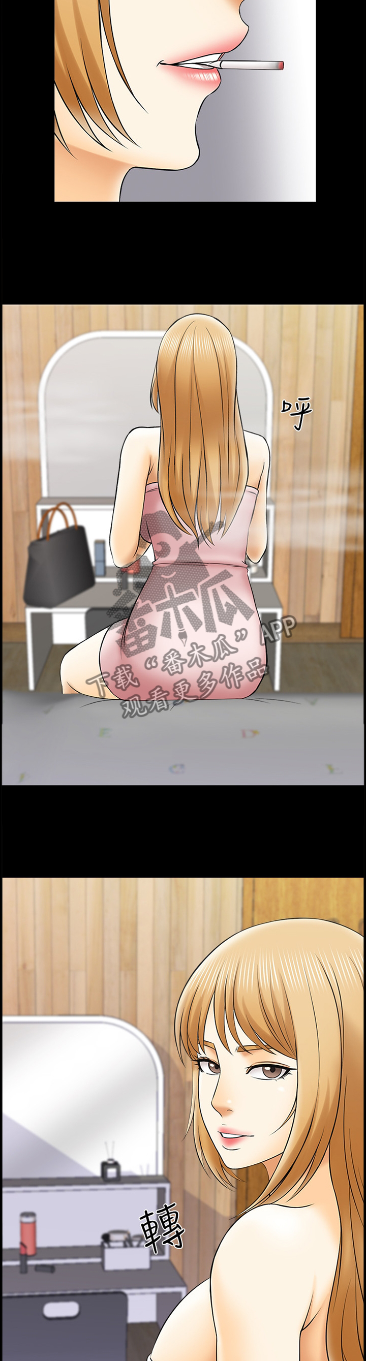 课外教师漫画,第48章：聊天交流3图