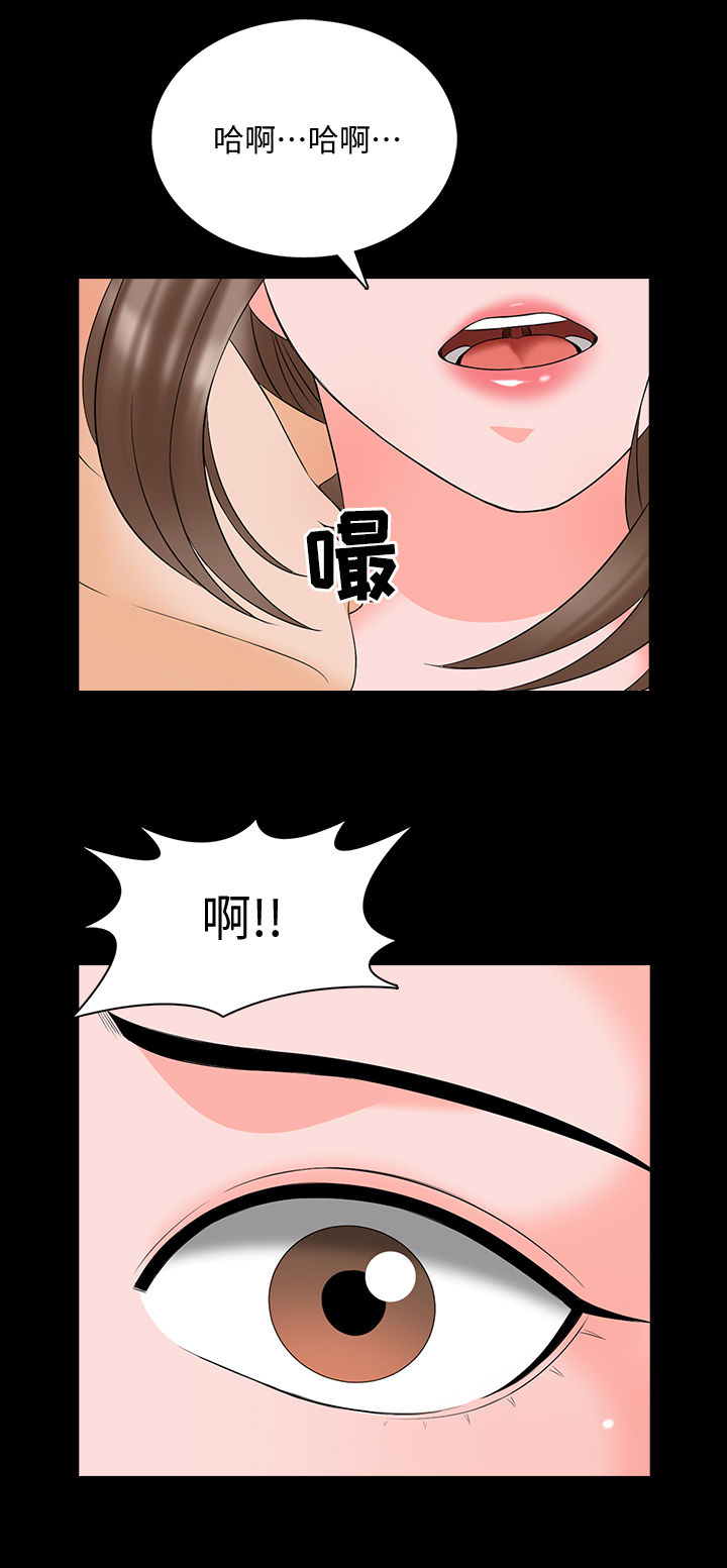 课外教师漫画,第75章：草莓1图