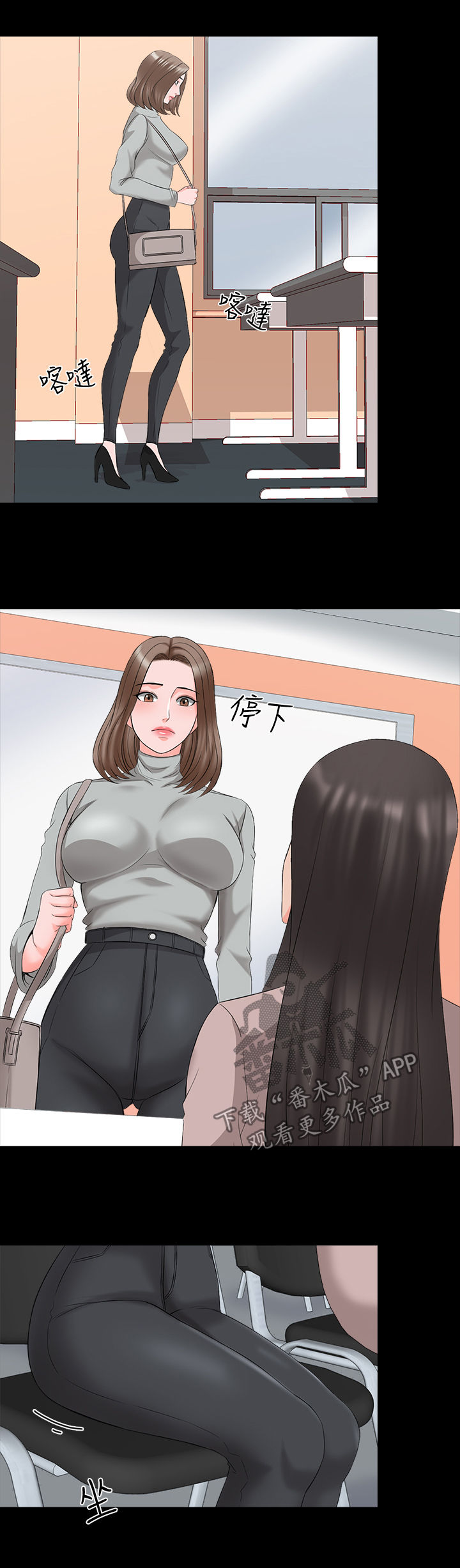 课外教师漫画,第67章：转系生1图