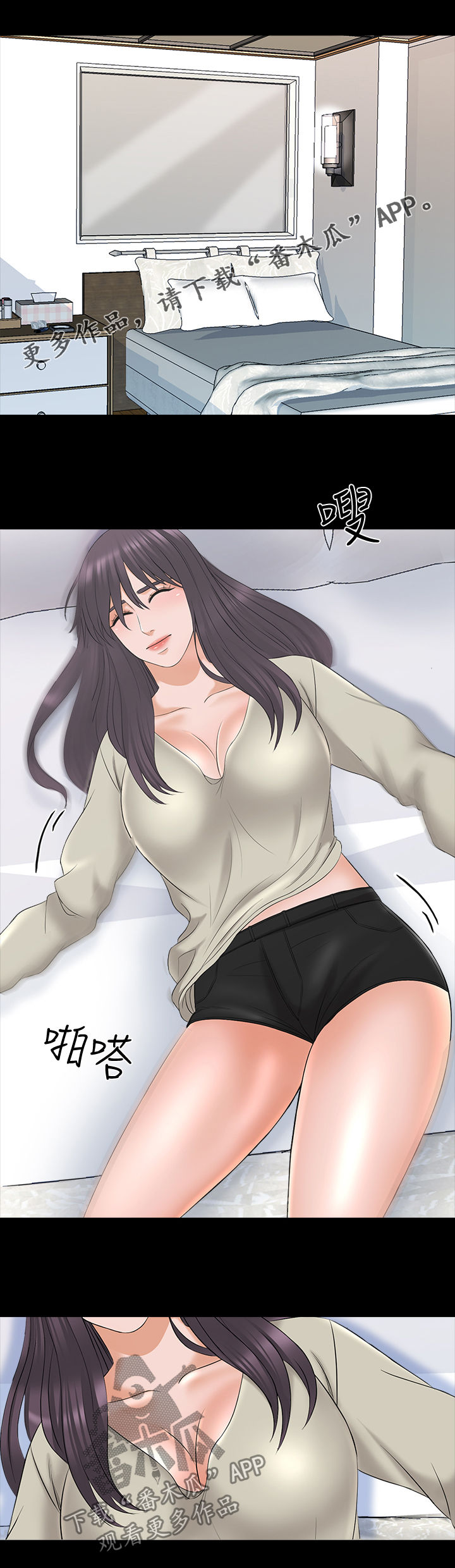 课外教辅推荐漫画,第63章：等一下1图