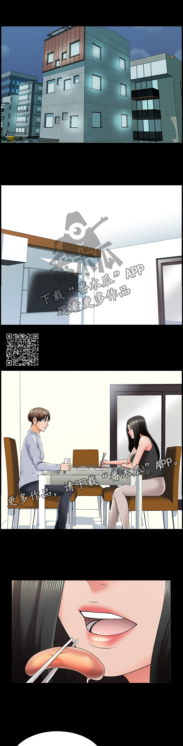 课外班漫画,第47章：全是敌人1图