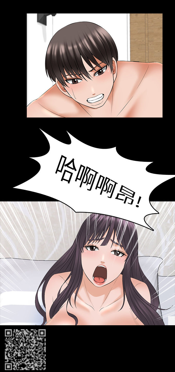 课外教师漫画,第65章：意外3图