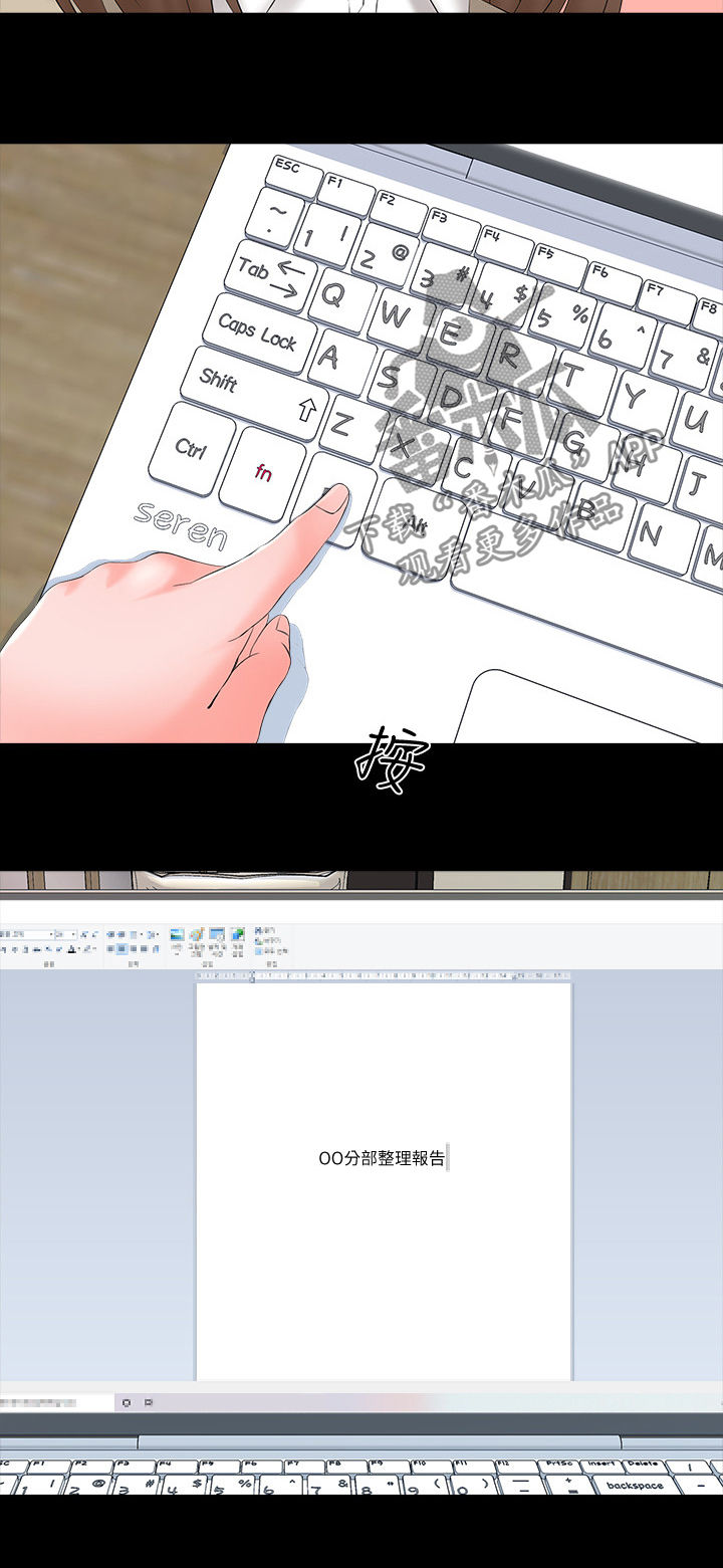 课外教师漫画,第74章：没那么弱1图
