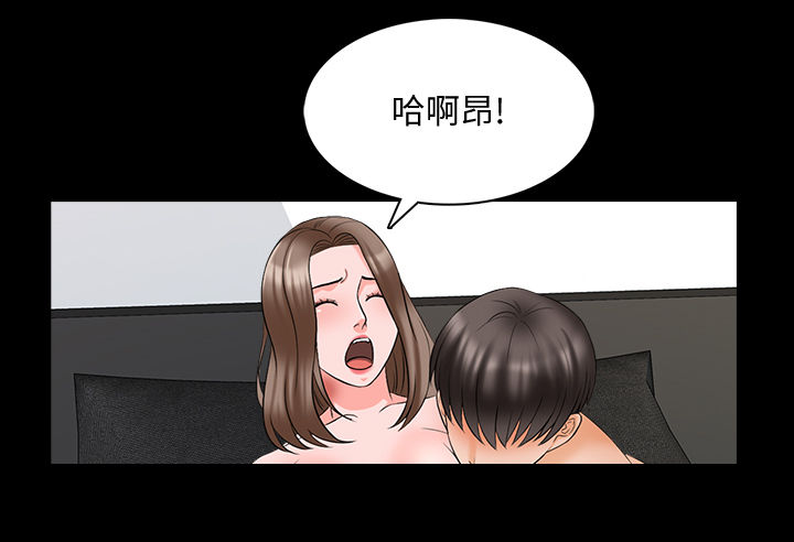 课外教师漫画,第75章：草莓1图