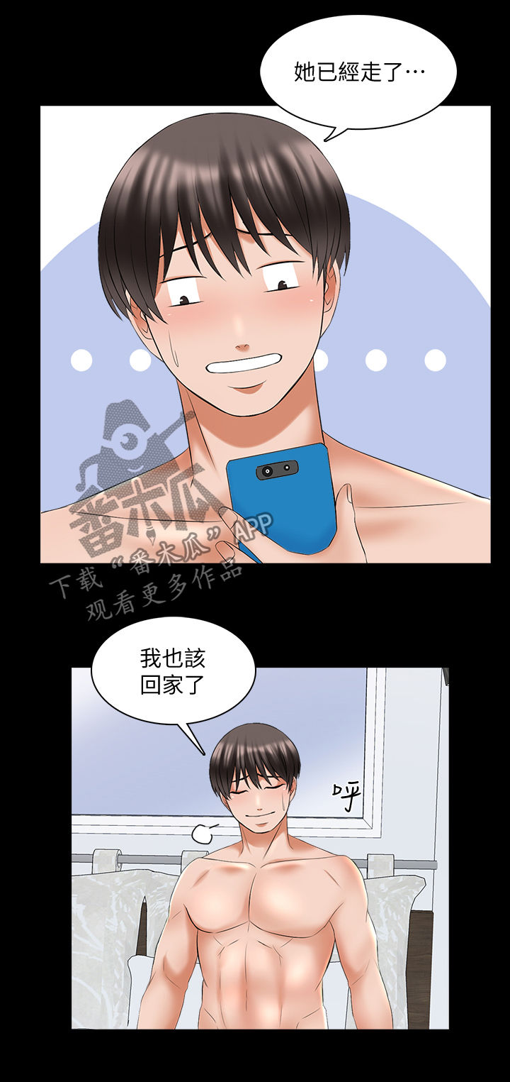 课外教师漫画,第65章：意外3图