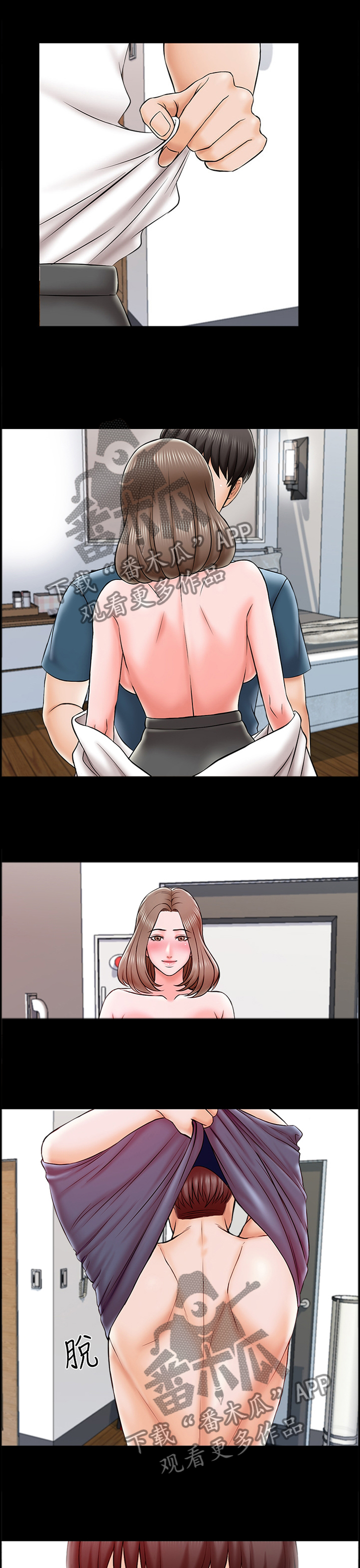 课外教师漫画,第34章：老师,最棒了!1图