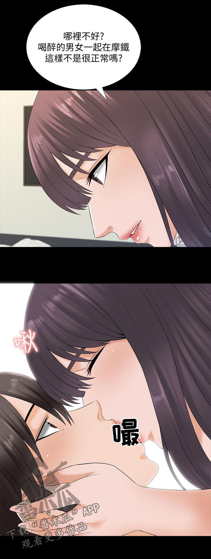 课外教育政策漫画,第63章：等一下2图