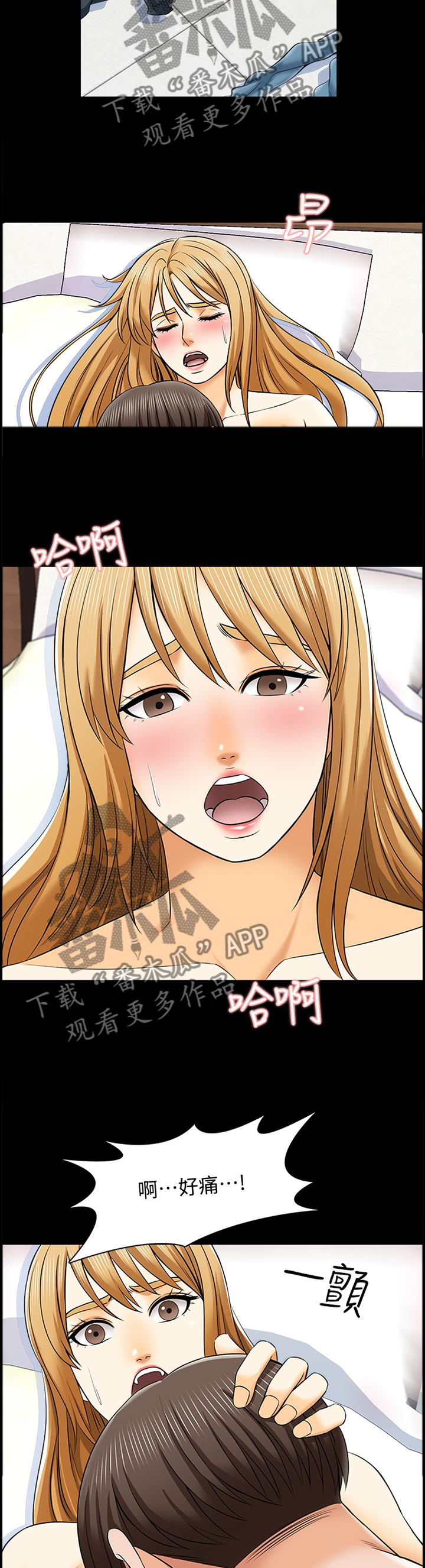 课外教师漫画,第56章：不一样的感觉4图