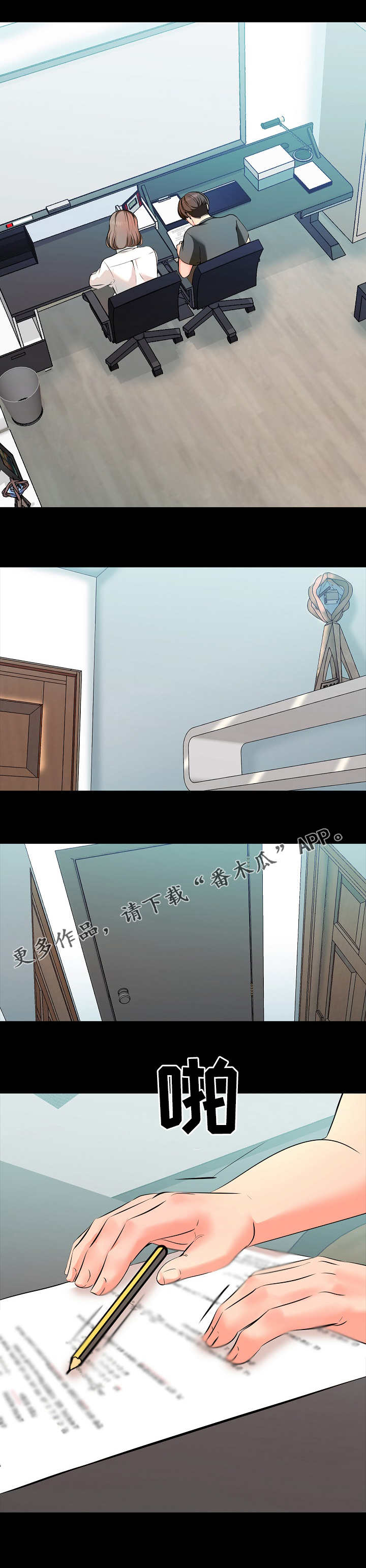 课外阅读推荐书目漫画,第3章：约定5图