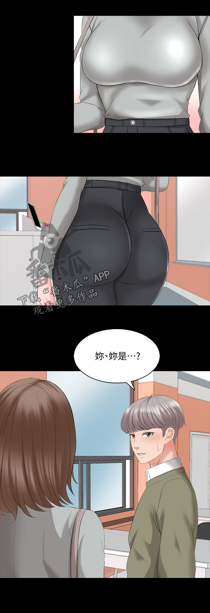 课外教师漫画,第67章：转系生3图