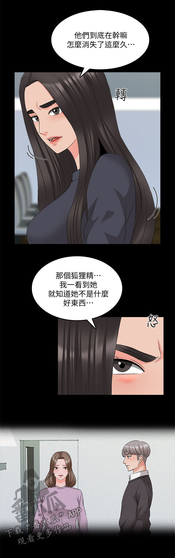 课外班漫画,第70章：情难自禁2图