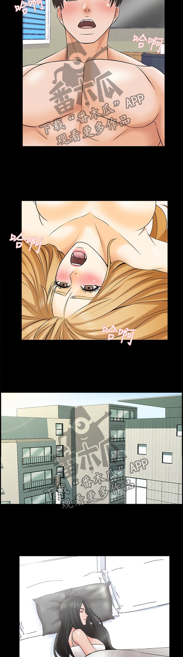 课外辅导教师培训漫画,第57章：想法5图